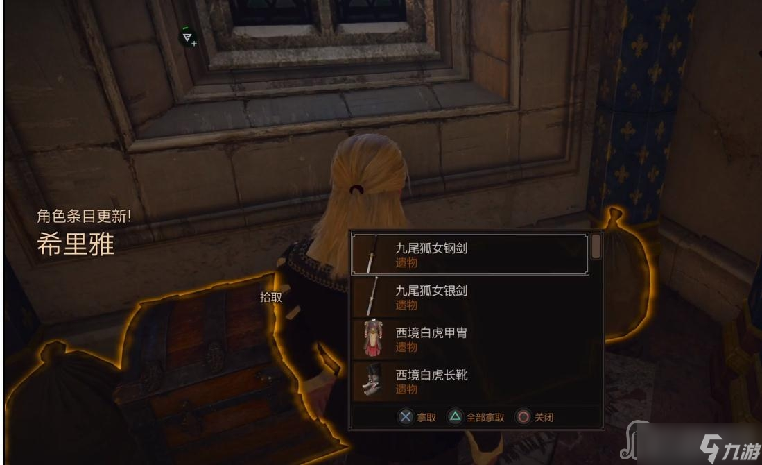《巫师3》次世代版西境白虎套装获得方法