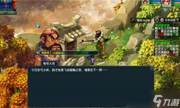 梦幻西游主线剧情寻找四琉璃上完成攻略