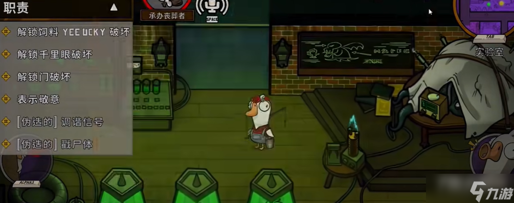 《鹅鸭杀》地下室关灯任务位置