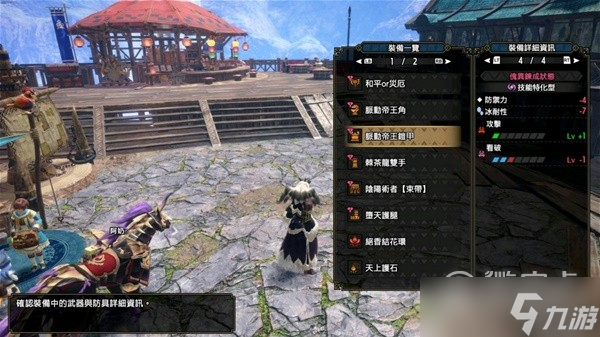 怪物猎人崛起曙光4.0飞天电锯盾斧配装