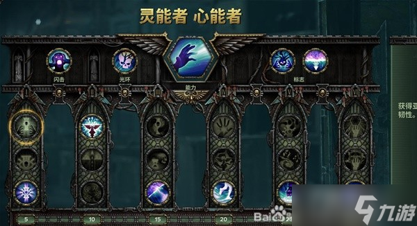 《战锤40K：暗潮》难度5灵能者配装分享