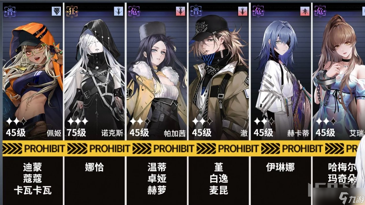 无期迷途9-10低配如何玩 9-10低配通关打法攻略