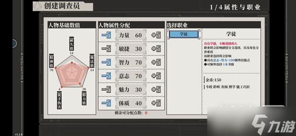 《人格解體》圖文全流程通關(guān)方法
