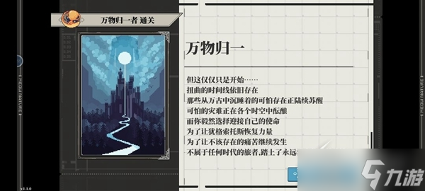 《人格解体》全结局达成条件分享
