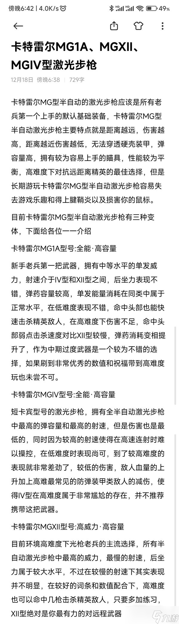 《战锤40K：暗潮》老兵教学与加点推荐