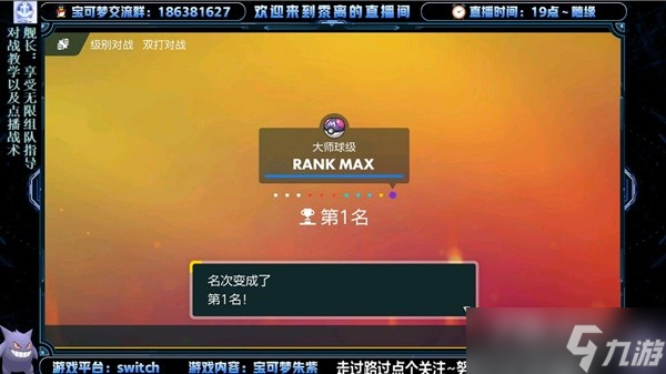 《宝可梦：朱紫》双打地裂吃吼霸队配置分享