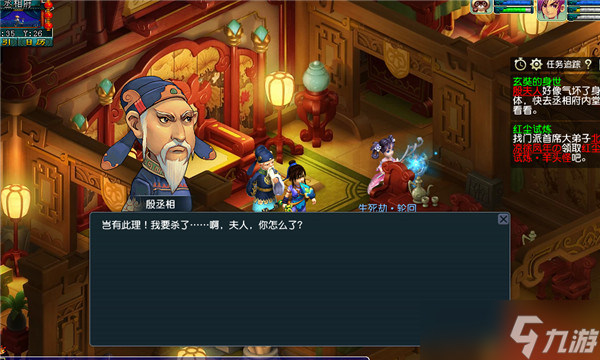 梦幻西游主线剧情玄奘的身世下怎么做-梦幻西游主线剧情玄奘的身世下完成攻略
