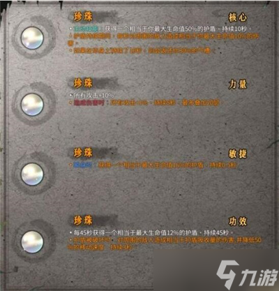 《暖雪手游》酒葫芦流派怎么玩