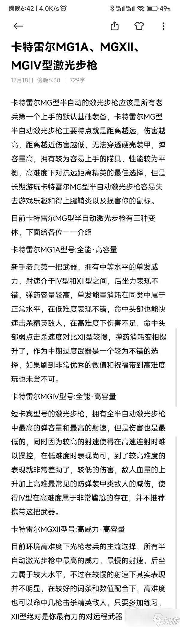 《战锤40K：暗潮》老兵教学与加点推荐