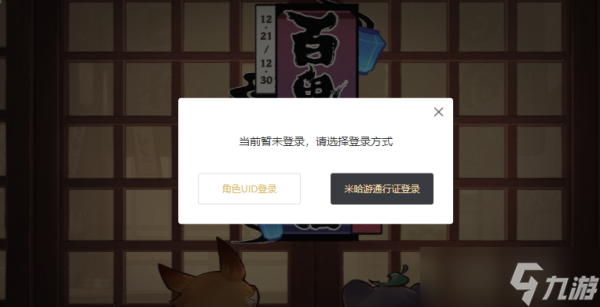 原神百鬼戏话活动攻略