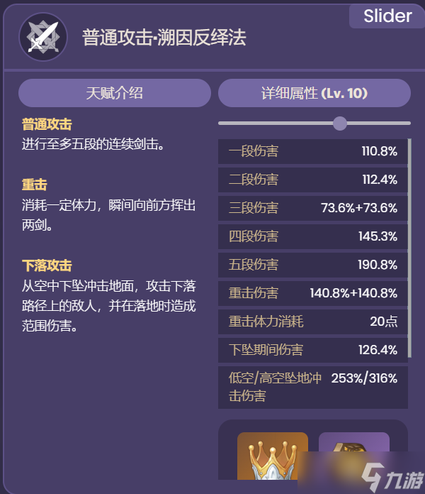 《原神》艾尔海森技能介绍