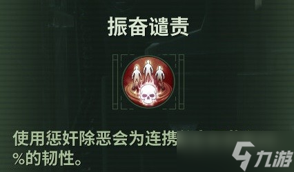 《戰(zhàn)錘40K：暗潮》狂信徒天賦介紹及BD推薦