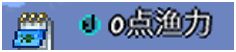 《泰拉瑞亚》渔力怎么显示