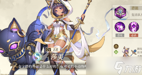 空之要塞启航莎美通讯怎么选