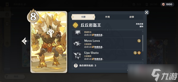 《原神》七圣召唤暴力输出卡组推荐