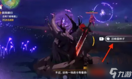 原神神樱大祓最后的毒瘤在哪