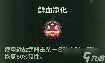 《戰(zhàn)錘40K：暗潮》狂信徒天賦介紹及BD推薦