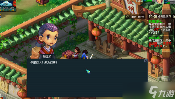 梦幻西游主线剧情玄奘的身世下怎么做-梦幻西游主线剧情玄奘的身世下完成攻略