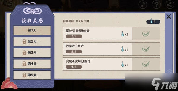 原神百鬼戏话活动攻略