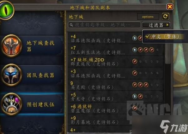 魔兽世界亚服安全令绑定方法