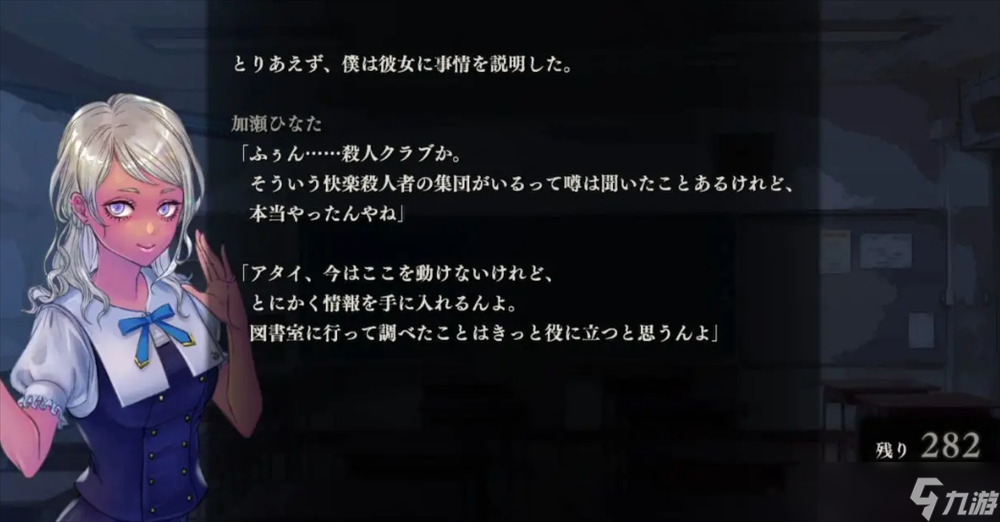 《冷漠 鸣神学园的七大不可思议》大型DLC将于12月23日上线