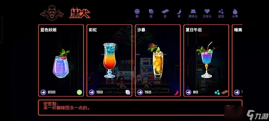 霓虹深渊无限饮品选择技巧分享