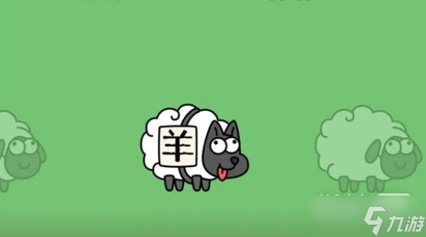 《羊了个羊》12月21日通关教程2022