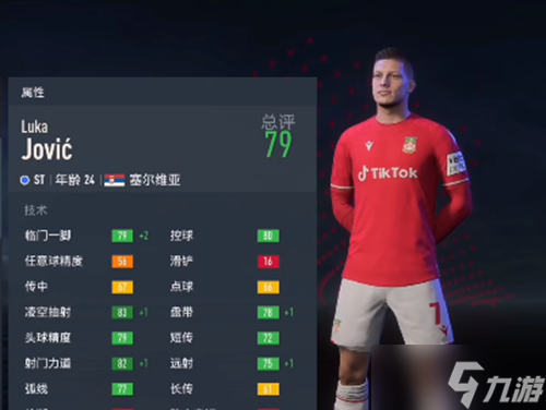 fifa23經(jīng)理模式必買各個位置推薦