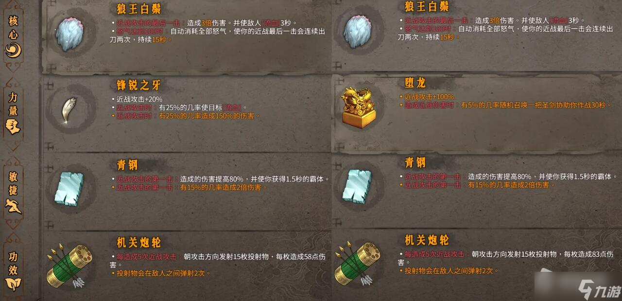 《暖雪手游》封印圣物方法