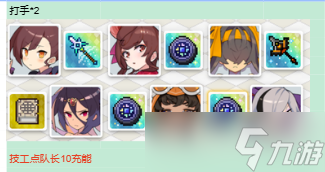 《世界弹射物语》超风踢罐组队攻略