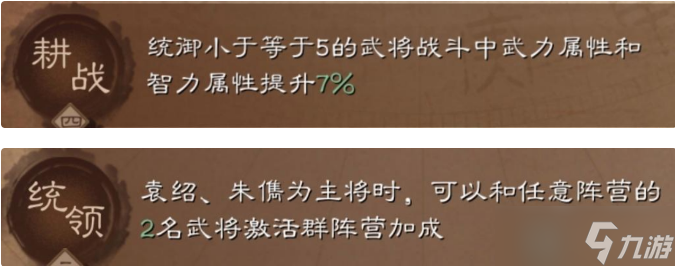 三国志战略版襄樊之战剧本 创新队伍介绍