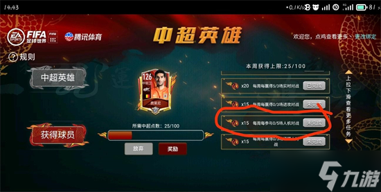 fifa23人机对战位置介绍