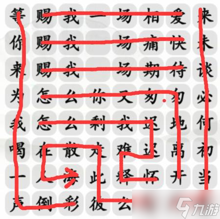 《汉字找茬王》三尺红台通关攻略