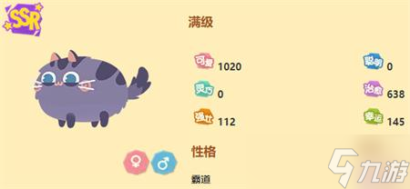 猫咪公寓2紫薯球怎么样
