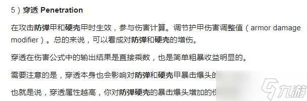 战锤40K暗潮穿透词条作用介绍