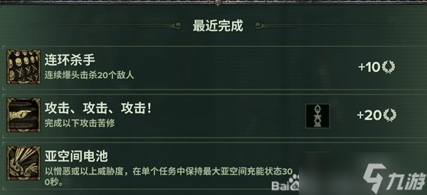 《战锤40K暗潮》难度5灵能者配装分享