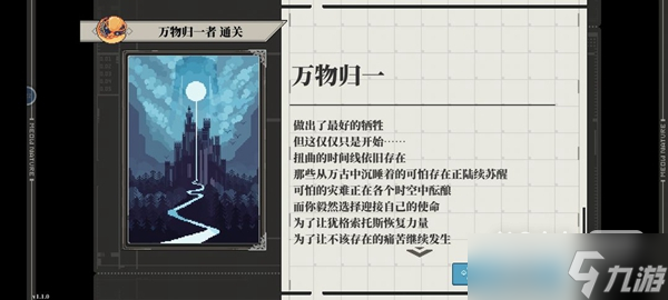 《人格解体》全结局达成条件一览