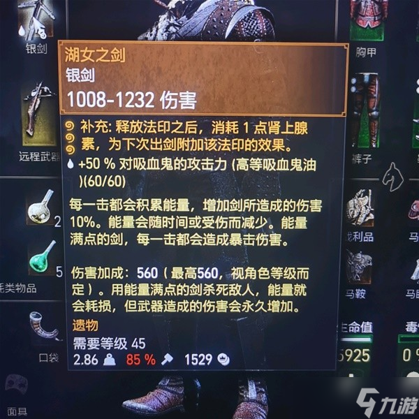 《巫师3》次世代版万金油配装与加点推荐