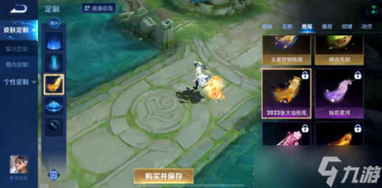《王者荣耀》张大仙拖尾特效获得方法