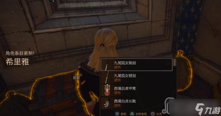 《巫师3》次世代版西境白虎套装获得方法介绍