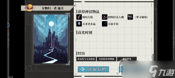 《人格解體》全結(jié)局達(dá)成條件