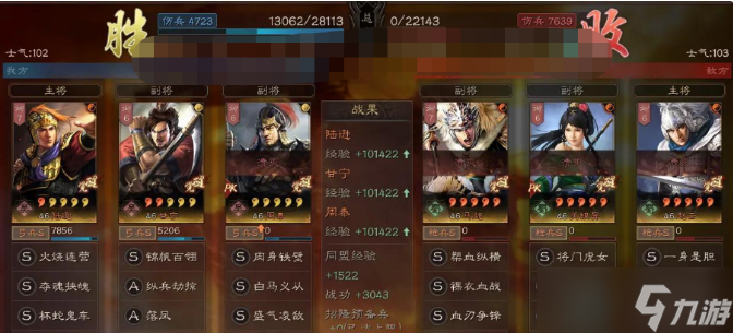 三国志战略版怎么打满红-克制满红白板战神阵容搭配攻略
