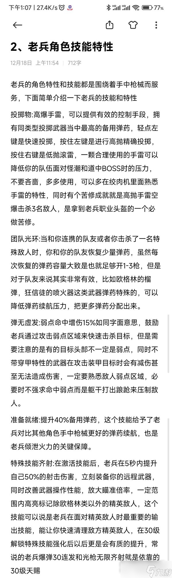 《战锤40K：暗潮》老兵教学与加点推荐