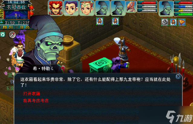 梦幻西游衣冠古丘副本通关攻略