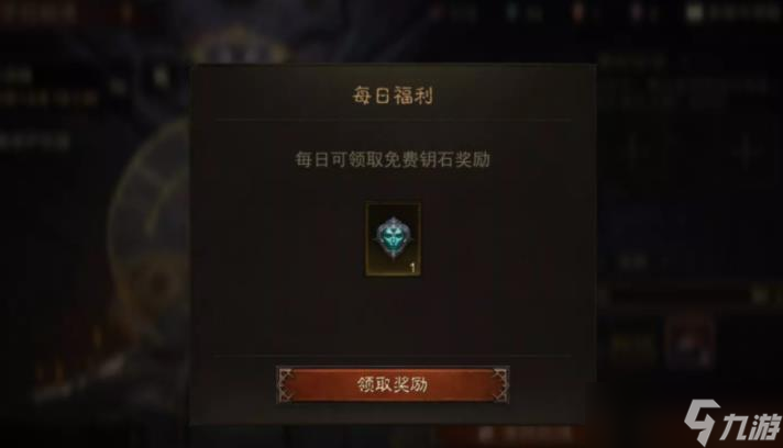 暗黑破坏神不朽不朽钥石怎么获取