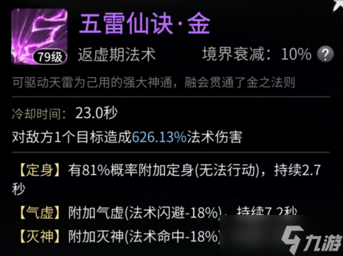 一念逍遥五行器灵怎么打 BOSS打法攻略