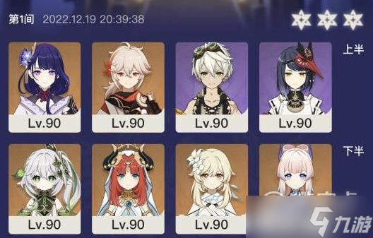 原神3.3版本深渊螺旋满星攻略