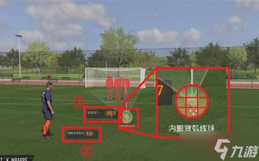 fifa23任意球踢法攻略