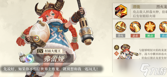 空之要塞启航芙蕾娅攻略