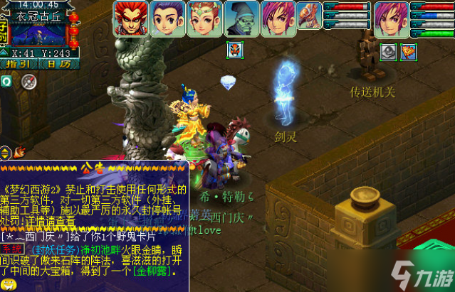 梦幻西游衣冠古丘副本通关攻略